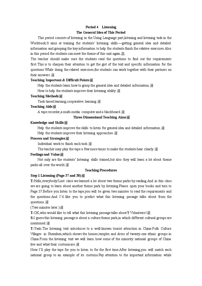 英语优秀教案（人教版）：必修四 Period 4　Listening（Unit 5 Theme parks）01
