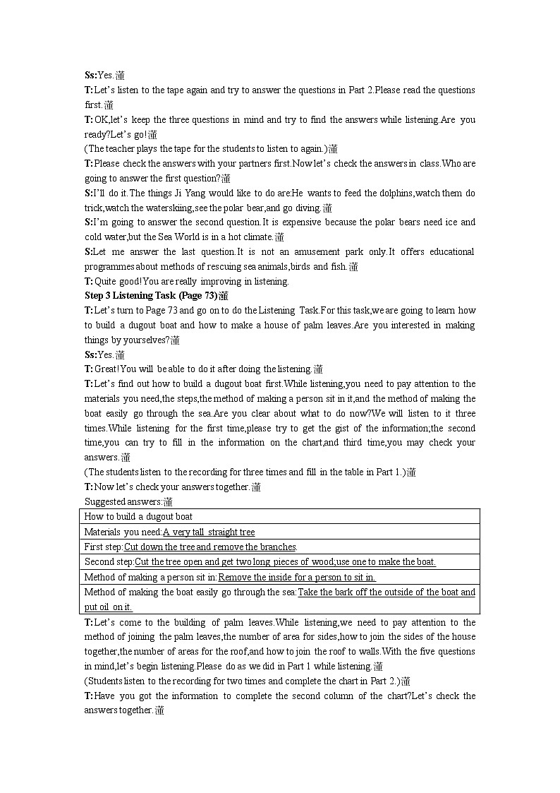 英语优秀教案（人教版）：必修四 Period 4　Listening（Unit 5 Theme parks）03