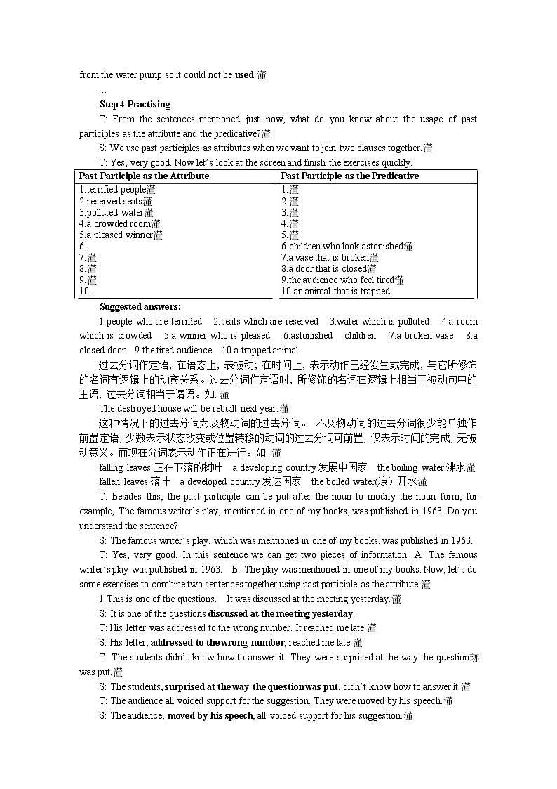 高中英语同步经典教案：unit 1 great scientists period 5（人教版必修5）03