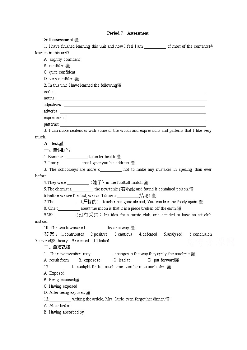 高中英语同步经典教案：unit 1 great scientists period 7（人教版必修5）01