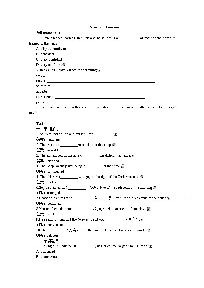 高中英语同步经典教案：unit 2 the united kingdom period 7（人教版必修5）01