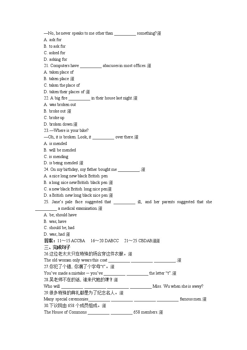 高中英语同步经典教案：unit 2 the united kingdom period 7（人教版必修5）03