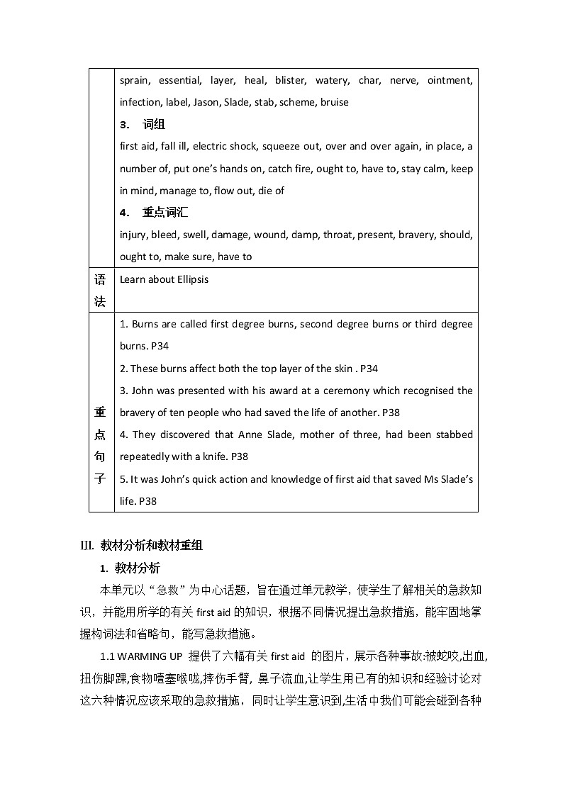 高中英语同步经典教案：unit 5 first aid 全单元（人教版必修5）02