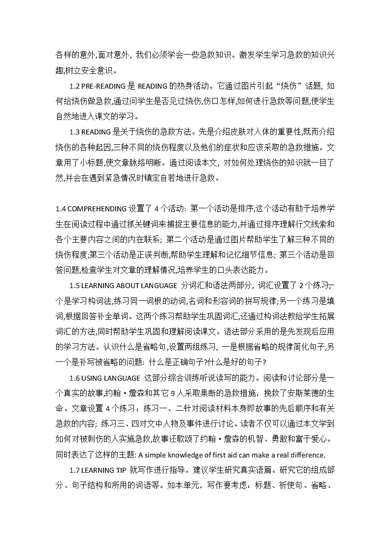 高中英语同步经典教案：unit 5 first aid 全单元（人教版必修5）03