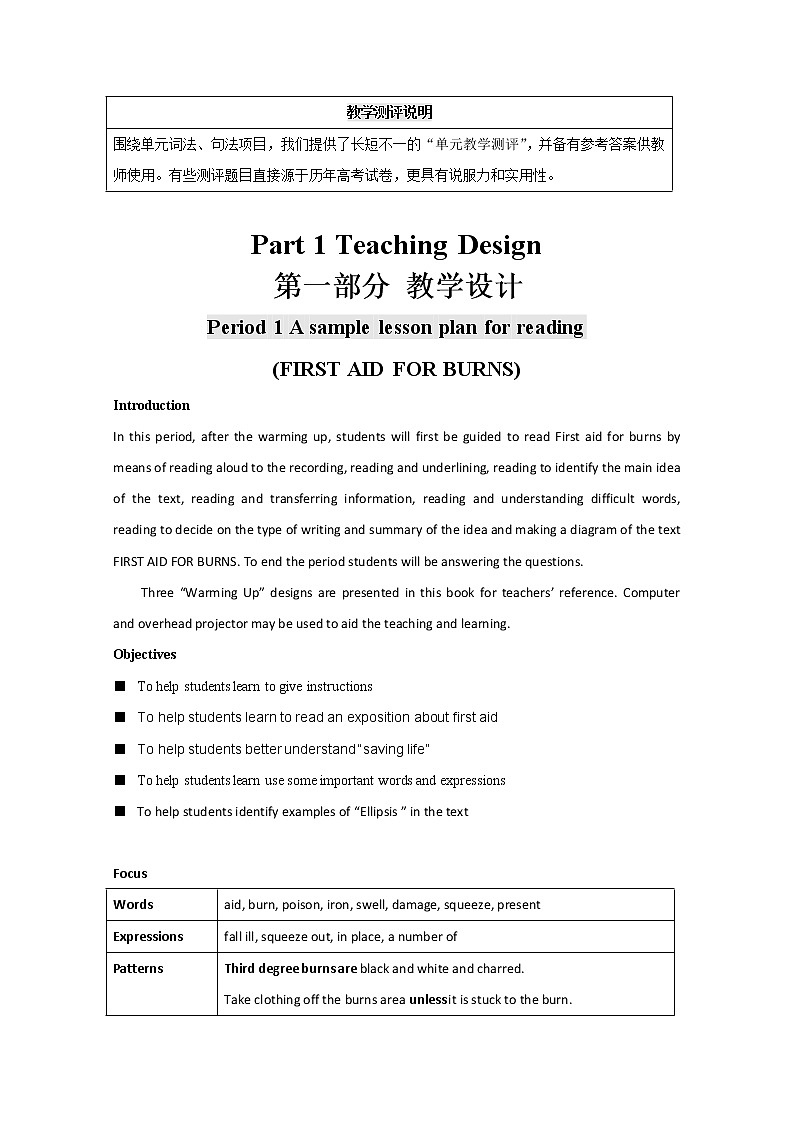 高中英语同步经典教案：unit 5 first aid period 1-2（人教版必修5）03