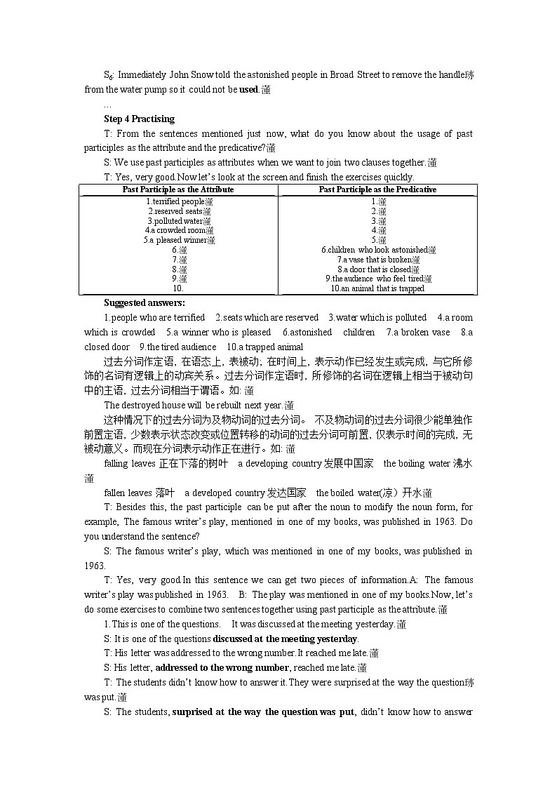 英语优秀教案（人教版）：必修五（Unit 1　Great scientists Period 5）03