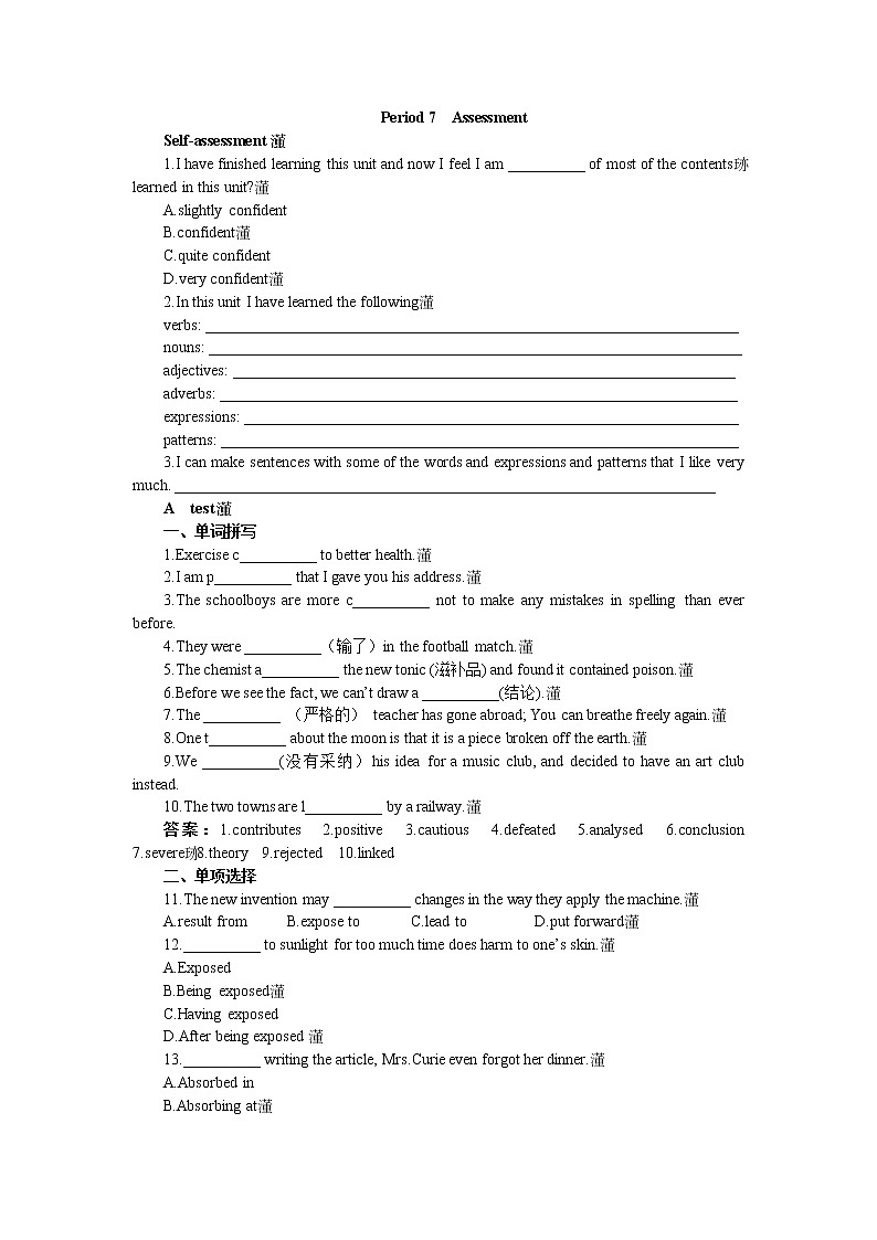 英语优秀教案（人教版）：必修五（Unit 1　Great scientists Period 7）01
