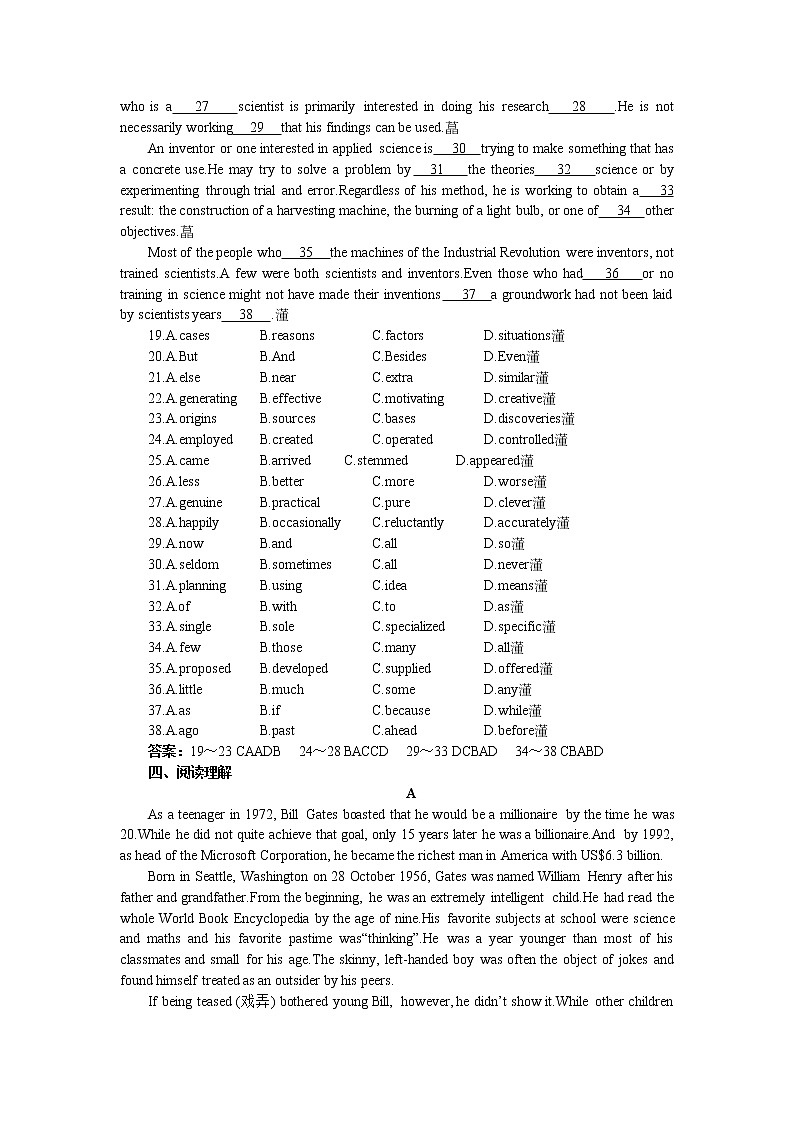 英语优秀教案（人教版）：必修五（Unit 3　Life in the future Period 7）03
