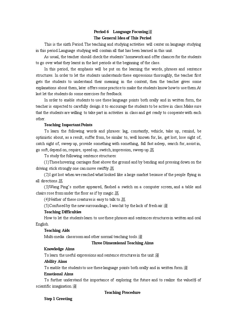 英语优秀教案（人教版）：必修五（Unit 3　Life in the future Period 6）01