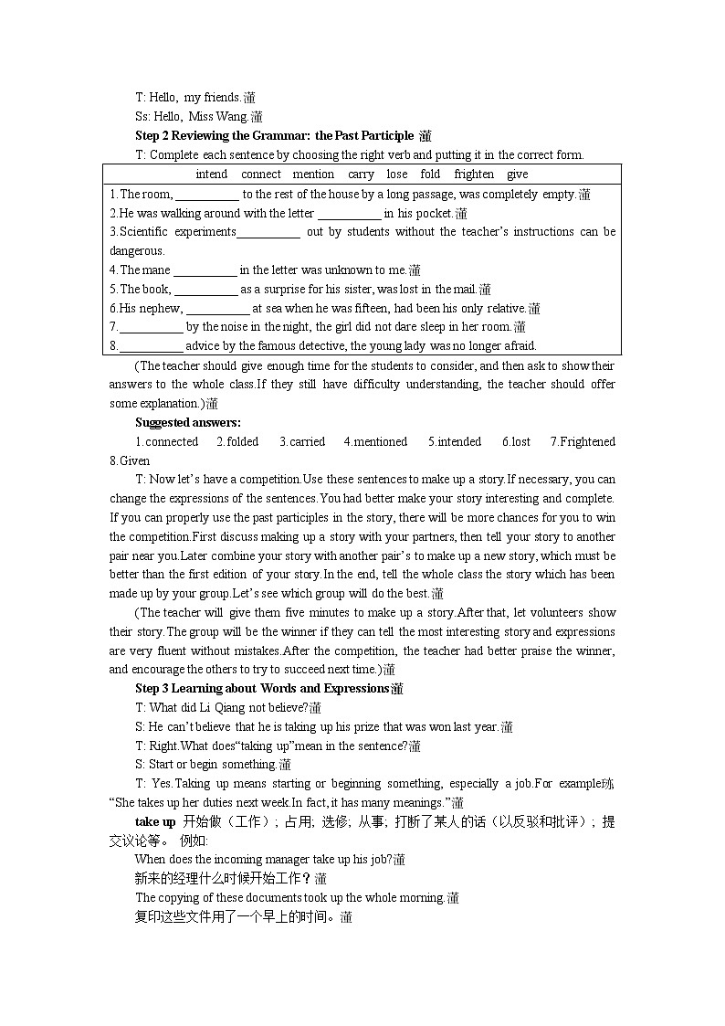 英语优秀教案（人教版）：必修五（Unit 3　Life in the future Period 6）02