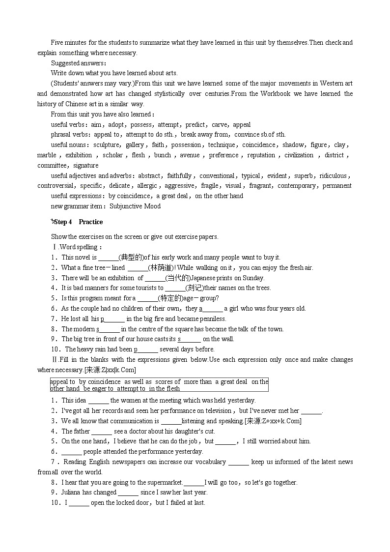 Unit 1 Art Period 6 Learning Tip and Assessment 优秀教案（人教版选修6）02