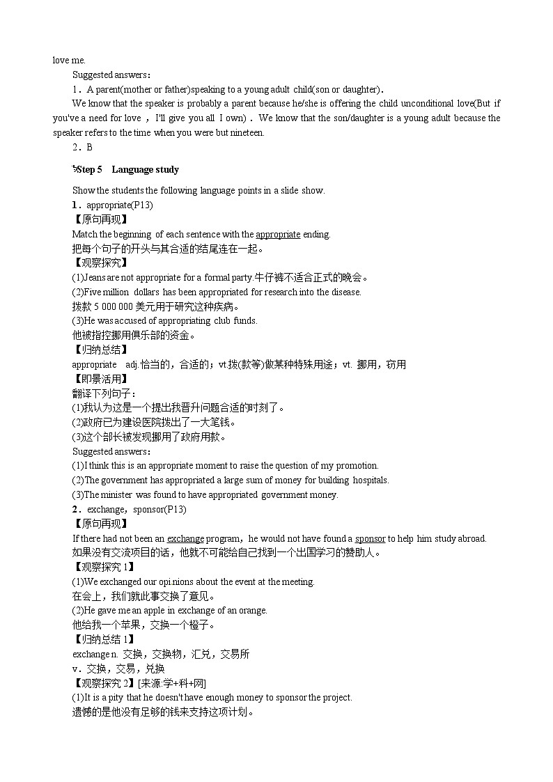 Unit 2 Poems Period 5 Reading and Writing 优秀教案（人教版选修6）03
