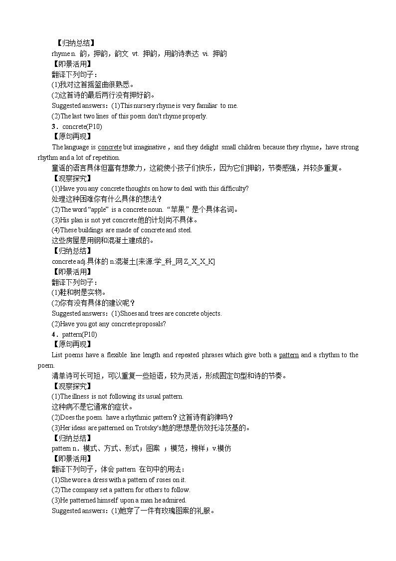 Unit 2 Poems Period 2 Language Study 优秀教案（人教版选修6）03