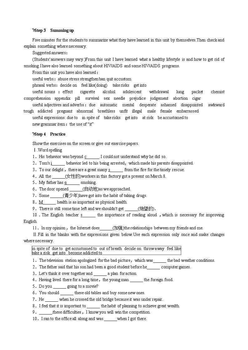 Unit 3 A healthy life Period 6 Summing Up，Learning Tip and Assessment 优秀教案（人教版选修6）02