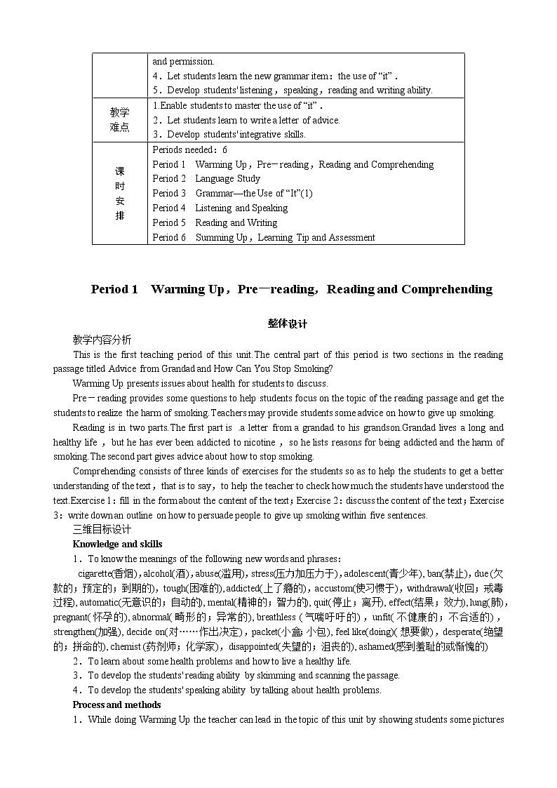Unit 3 A healthy life Period 1 Warming Up，Pre－reading，Reading and Comprehending 优秀教案（人教版选修6）03