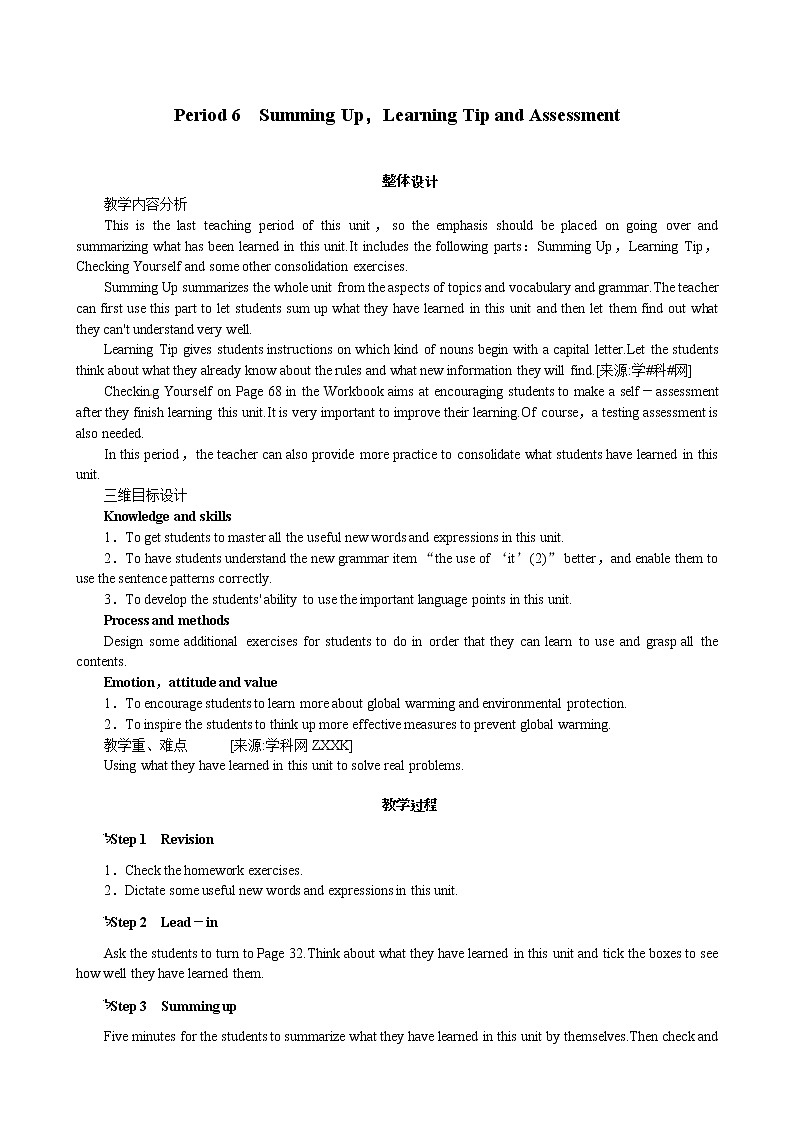 Unit 4 Global warming Period 6 Summing Up，Learning Tip and Assessment 优秀教案（人教版选修6）01