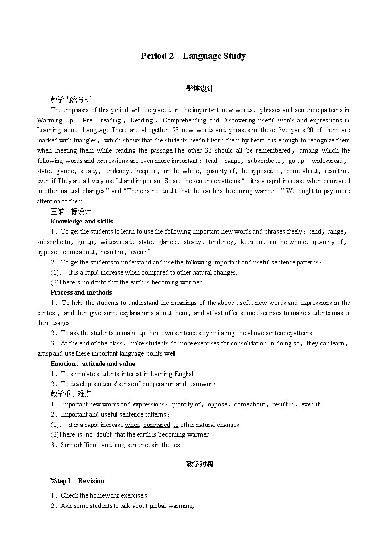 Unit 4 Global warming Period 2 Language Study 优秀教案（人教版选修6）01