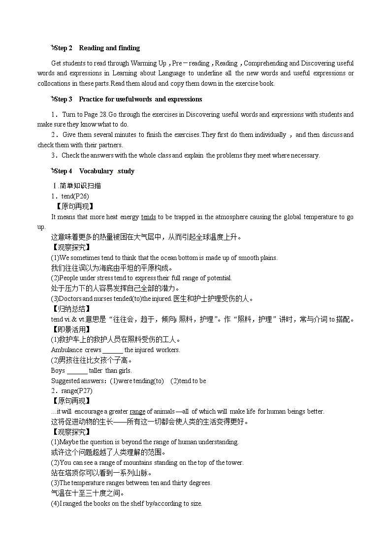 Unit 4 Global warming Period 2 Language Study 优秀教案（人教版选修6）02