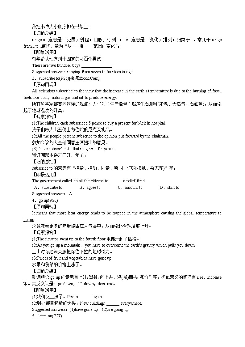 Unit 4 Global warming Period 2 Language Study 优秀教案（人教版选修6）03