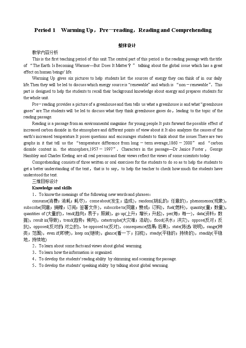 Unit 4 Global warming Period 1 Warming Up，Pre－reading，Reading and Comprehending 优秀教案（人教版选修6）03