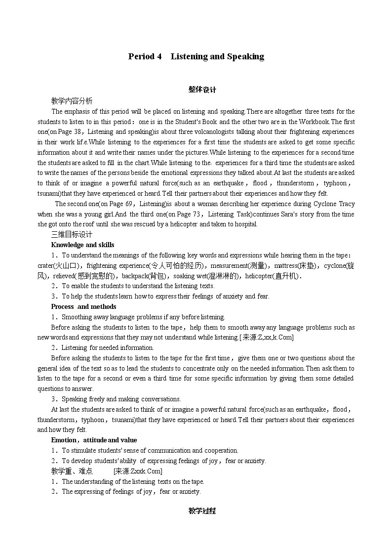 Unit 5 The power of nature Period 4 Listening and Speaking 优秀教案（人教版选修6）01