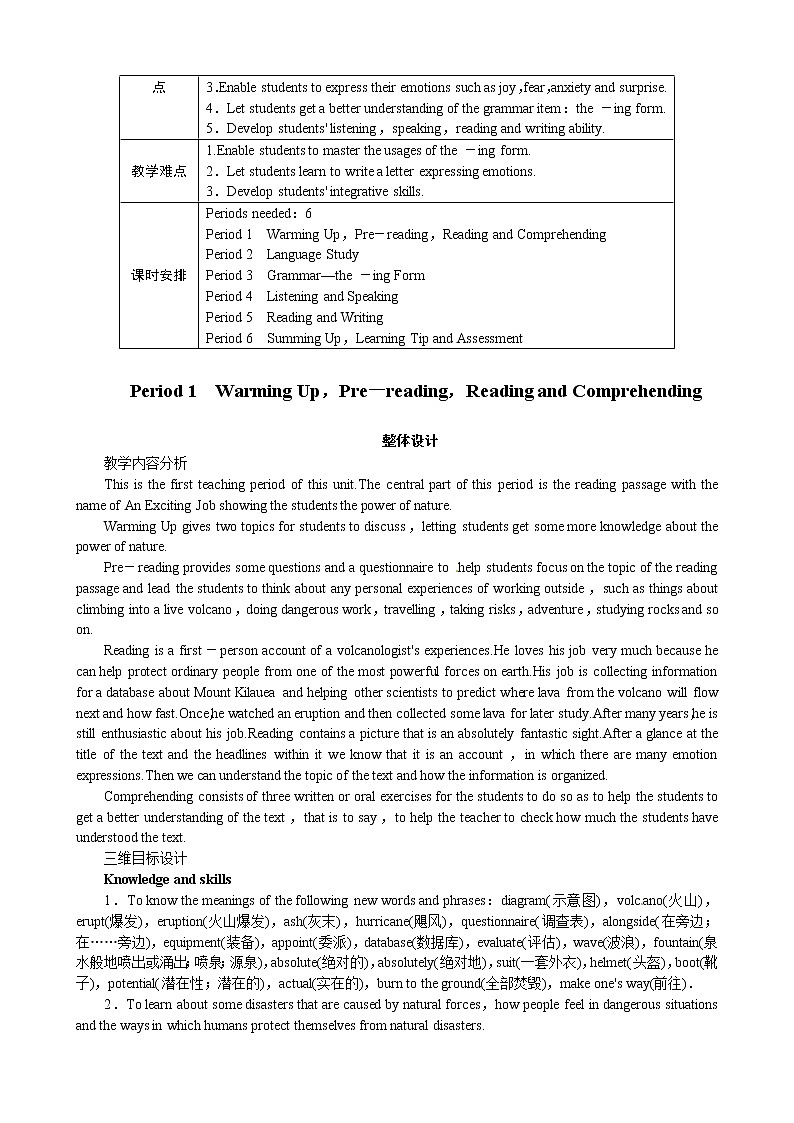 Unit 5 The power of nature Period 1 Warming Up，Pre－reading，Reading and Comprehending 优秀教案（人教版选修6）03