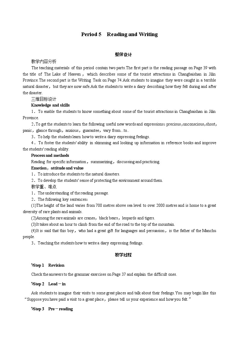 Unit 5 The power of nature Period 5 Reading and Writing 优秀教案（人教版选修6）01