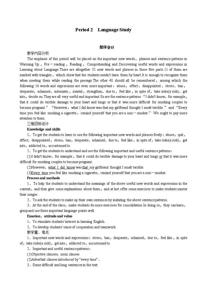 Unit 3 A healthy life Period 2 Language Study 优秀教案（人教版选修6）01