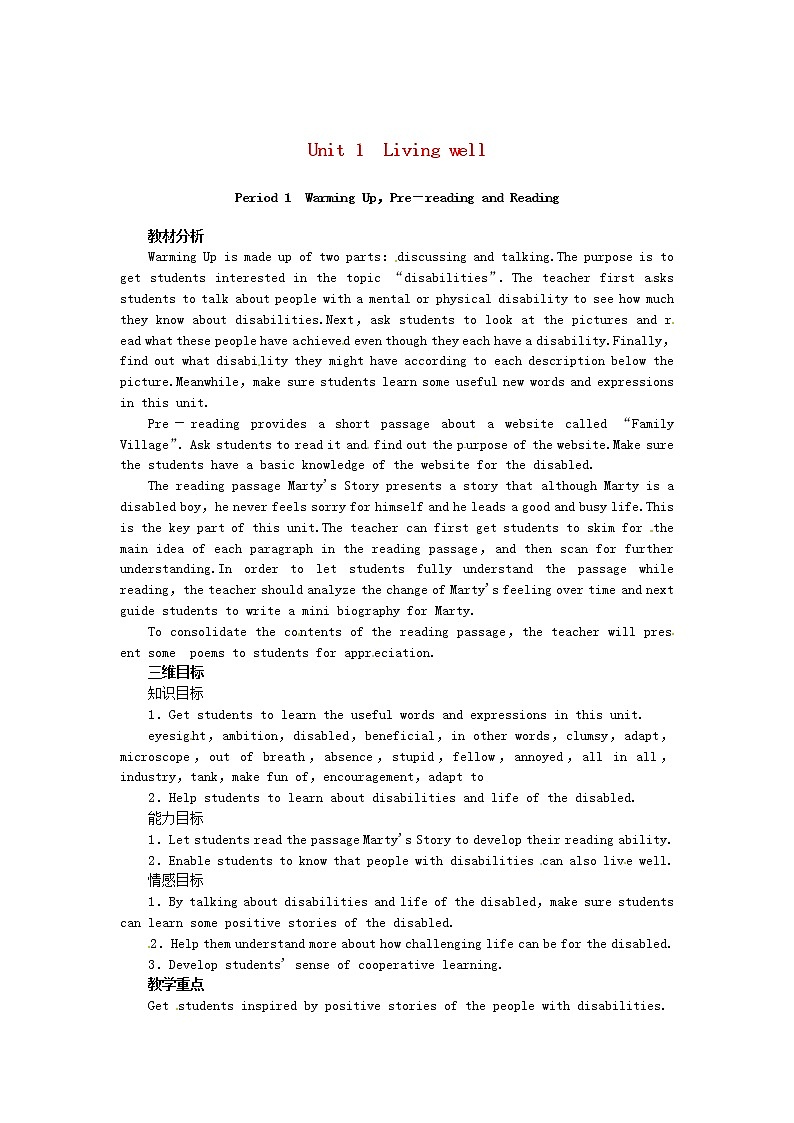 高中英语《Unit1 Living well Period 1 Reading》教案 新人教版选修701