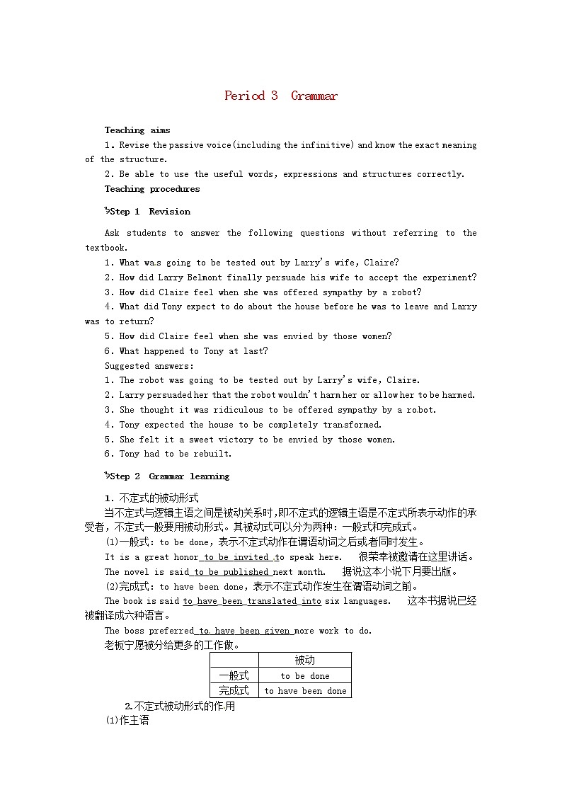 高中英语《Unit2 Robots Period 3 Grammar》教案 新人教版选修701