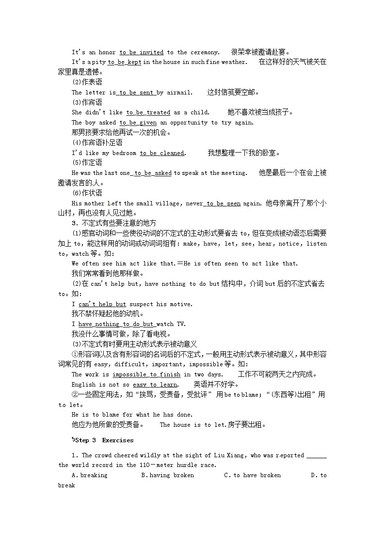 高中英语《Unit2 Robots Period 3 Grammar》教案 新人教版选修702