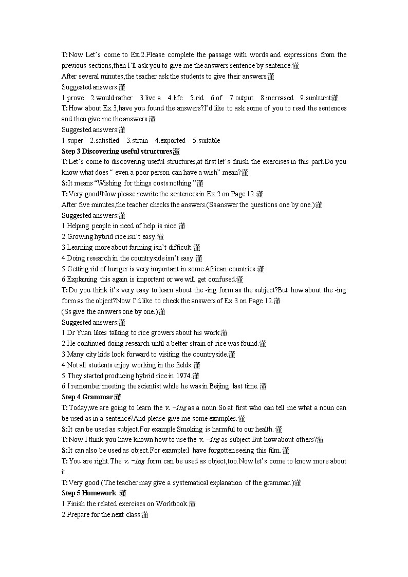 英语优秀教案（人教版）：必修四 Period 2　Learning about Language（Unit 2 Working the land）02