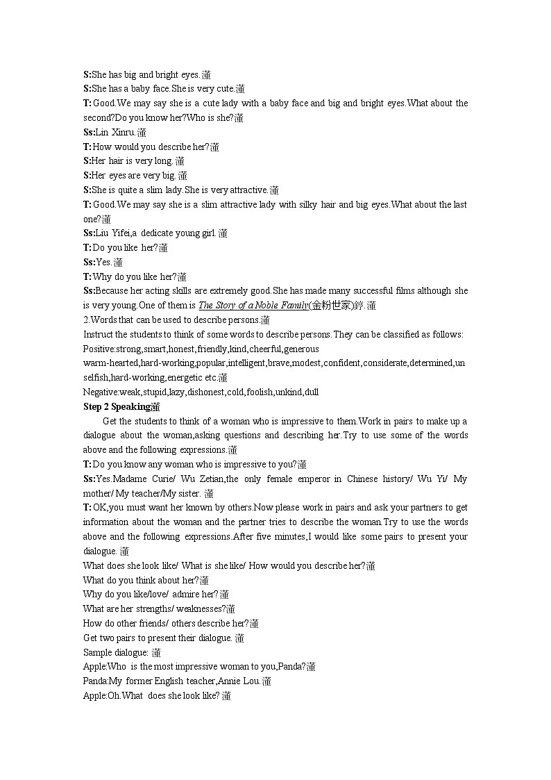 英语优秀教案（人教版）：必修四 Period 5  Speaking and Writing（Unit 1 Women of achievement）02