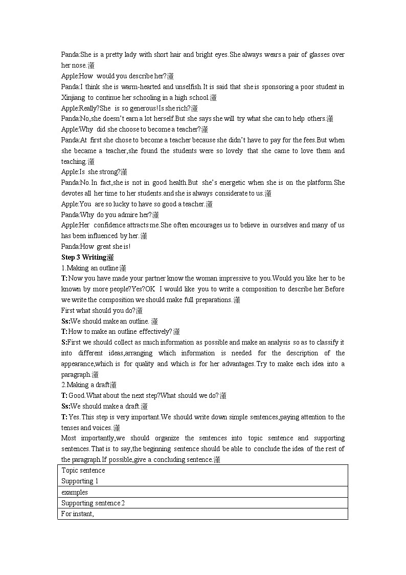 英语优秀教案（人教版）：必修四 Period 5  Speaking and Writing（Unit 1 Women of achievement）03