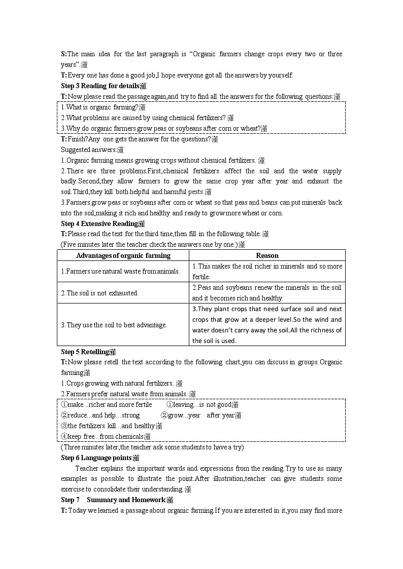 英语优秀教案（人教版）：必修四 Period 3　Extensive Reading（Unit 2 Working the land）02