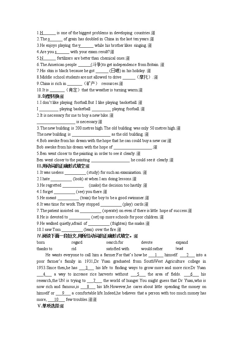 英语优秀教案（人教版）：必修四 Period 6　Assessment（Unit 2 Working the land）02