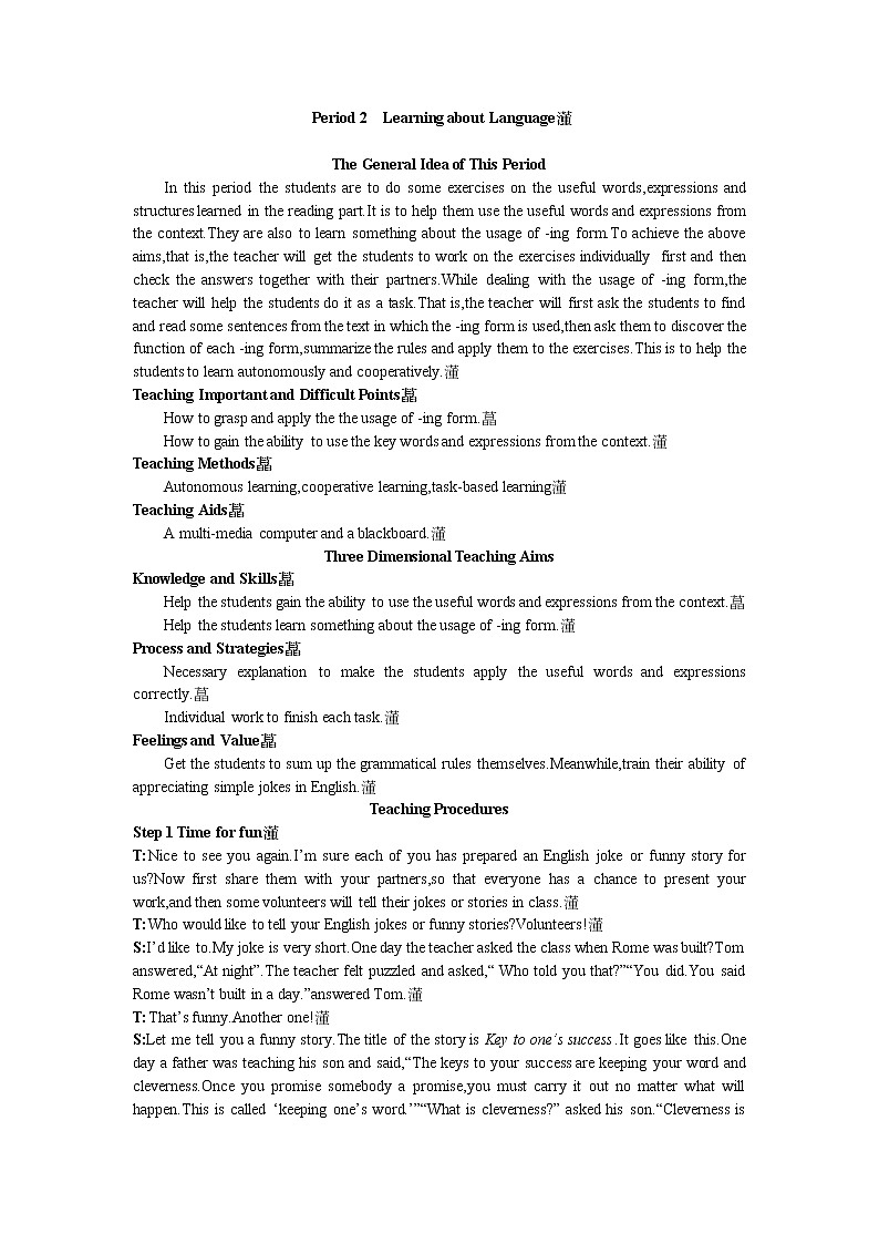 英语优秀教案（人教版）：必修四 Period 2　Learning about Language（Unit 3 A taste of English humour）01