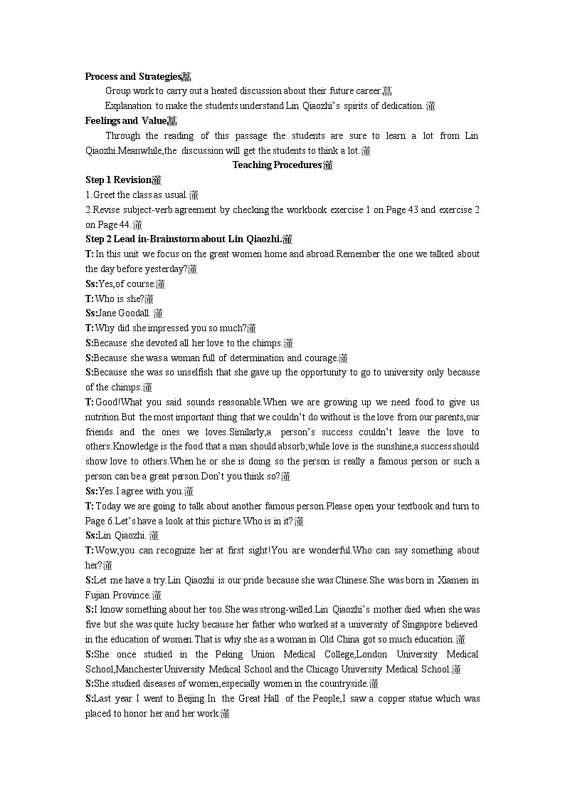 英语优秀教案（人教版）：必修四 Period 3  Extensive Reading（Unit 1 Women of achievement）02