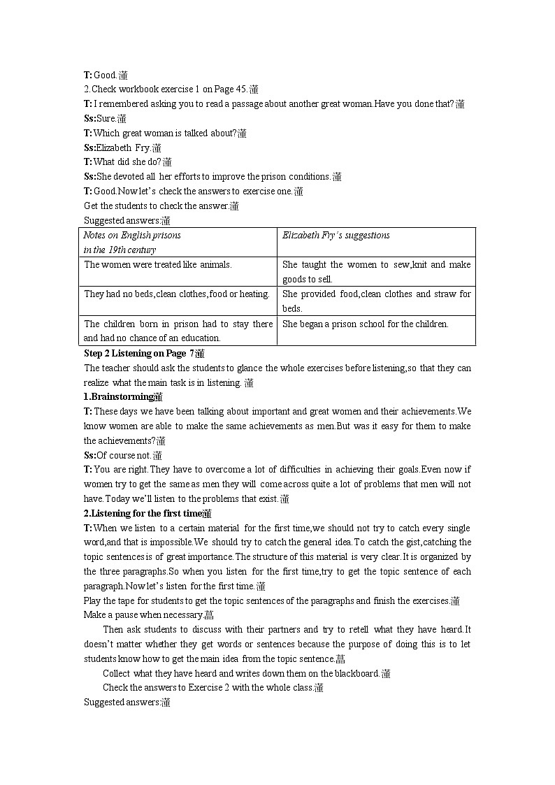 英语优秀教案（人教版）：必修四 Period 4  Listening（Unit 1 Women of achievement）02