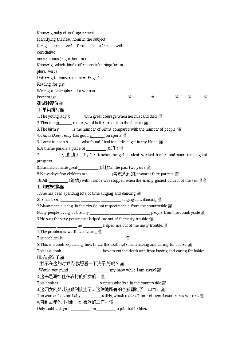 英语优秀教案（人教版）：必修四 Period 6  Assessment（Unit 1 Women of achievement）02