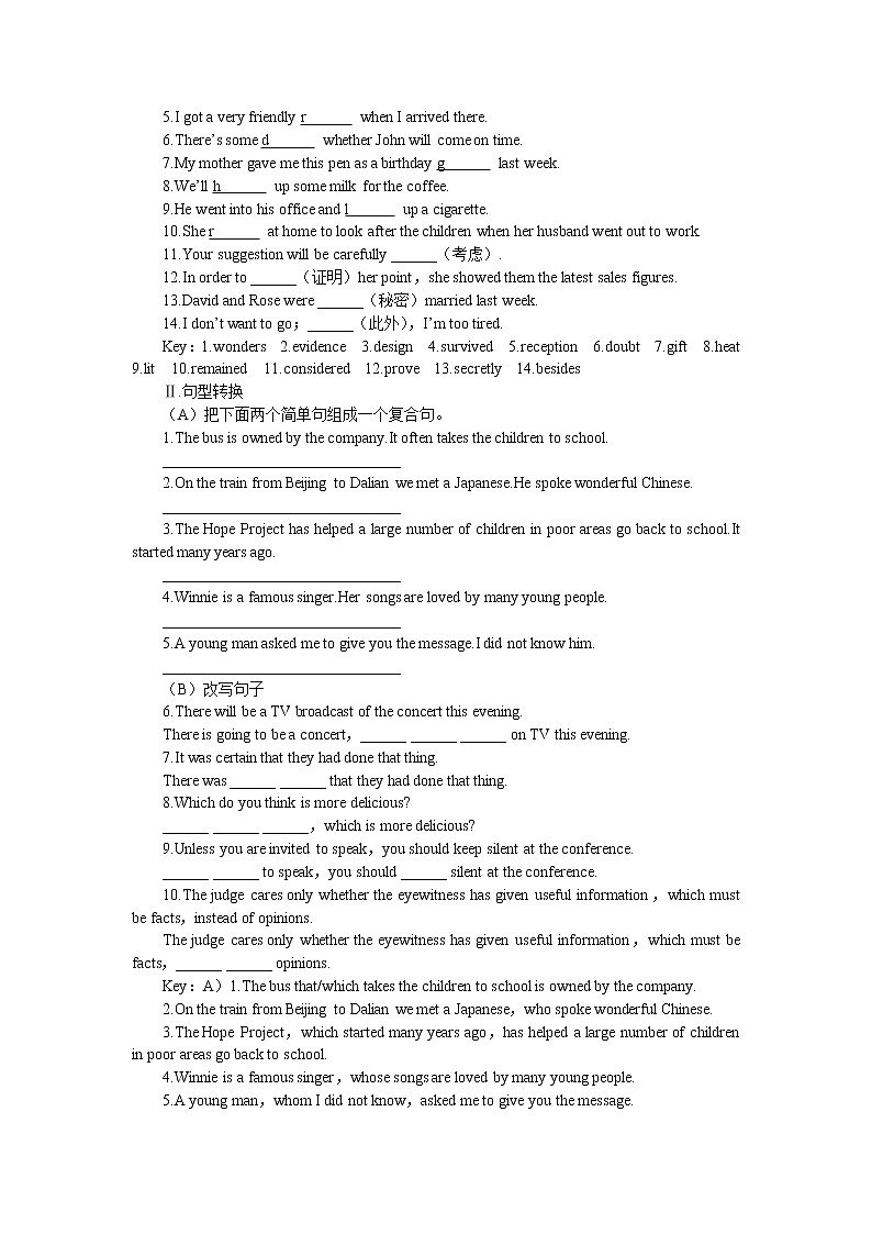 英语优秀教案（人教版）：必修二（Unit1 Cultural relics--Period6 Assessment）02