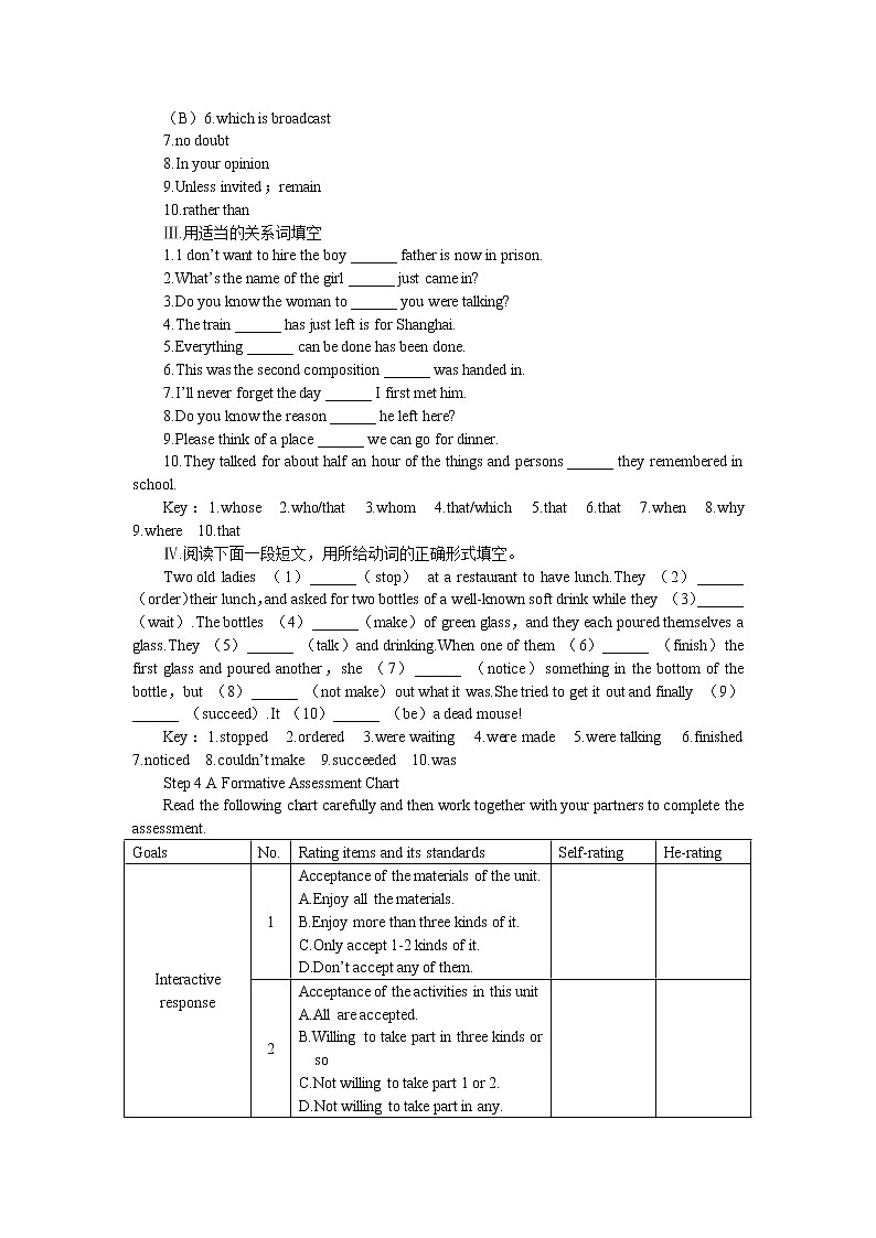 英语优秀教案（人教版）：必修二（Unit1 Cultural relics--Period6 Assessment）03