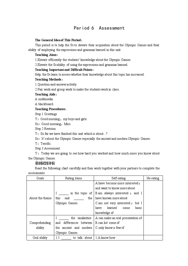 英语优秀教案（人教版）：必修二（Unit2 The Olympic Games--Period6 Assessment）01