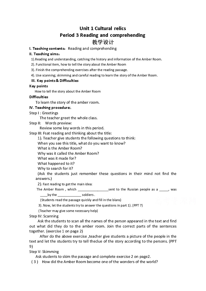 人教版高中英语必修二教案：Unit 1 Cultural relics Period 3 Reading and comprehending01