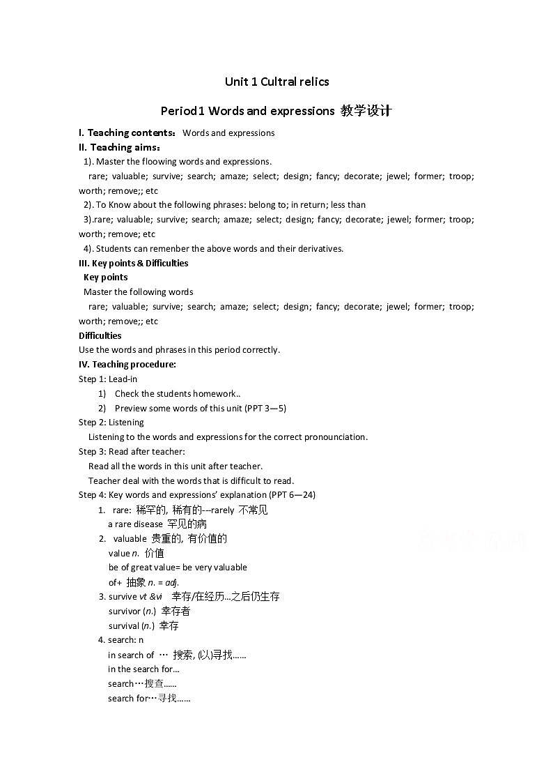 人教版高中英语必修二教案：Unit 1 Cultural relics Period 1 Words and expressions01