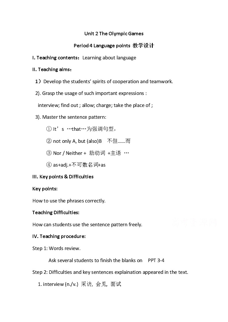人教版高中英语必修二教案：Unit 2 The Olympic Games Period 4 Language points01