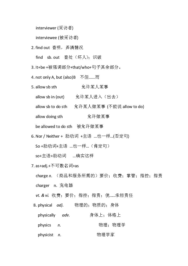 人教版高中英语必修二教案：Unit 2 The Olympic Games Period 4 Language points02