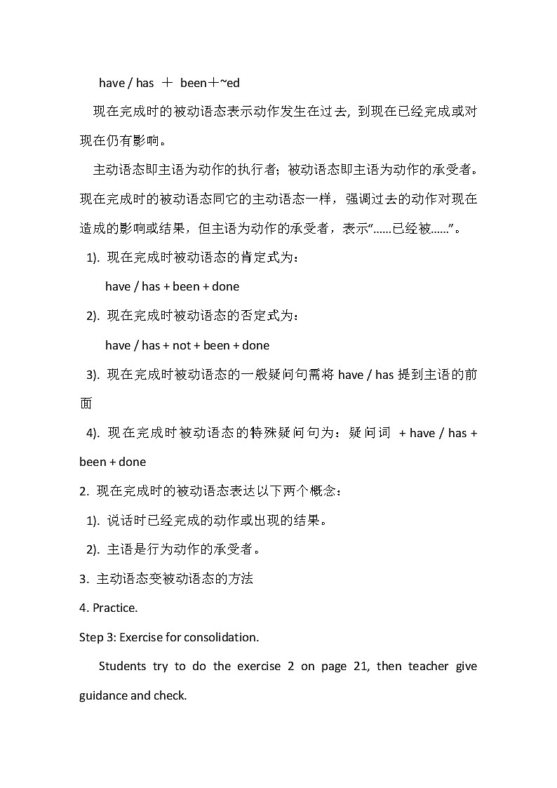 人教版高中英语必修二教案：Unit 3 Computers Period 5 Grammar02