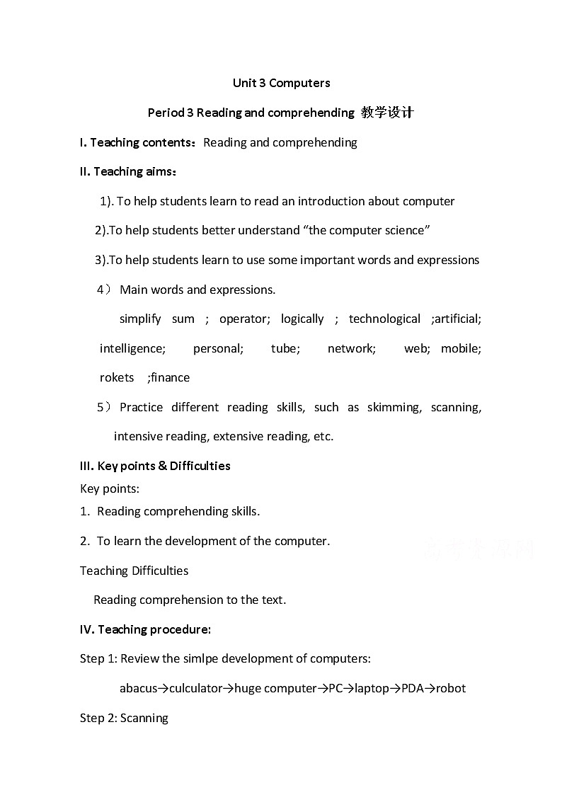 人教版高中英语必修二教案：Unit 3 Computers Period 3 Reading and comprehending01