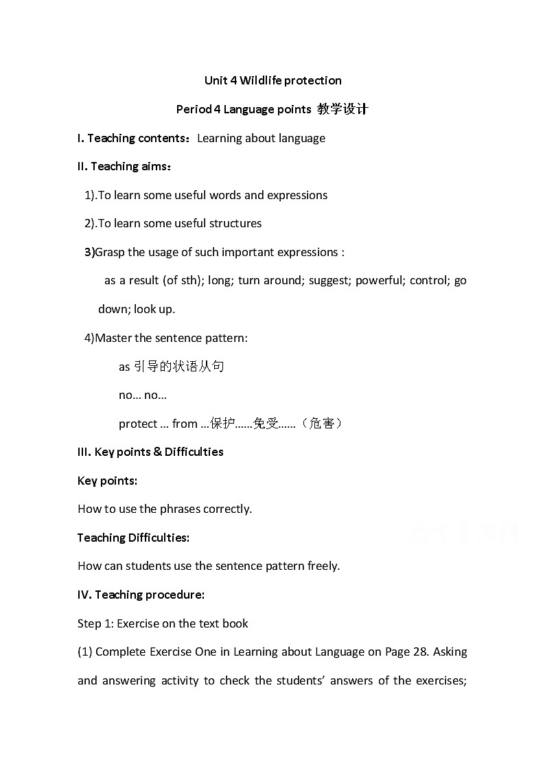 人教版高中英语必修二教案：Unit 4 Wildlife protection Period 4 Language points01